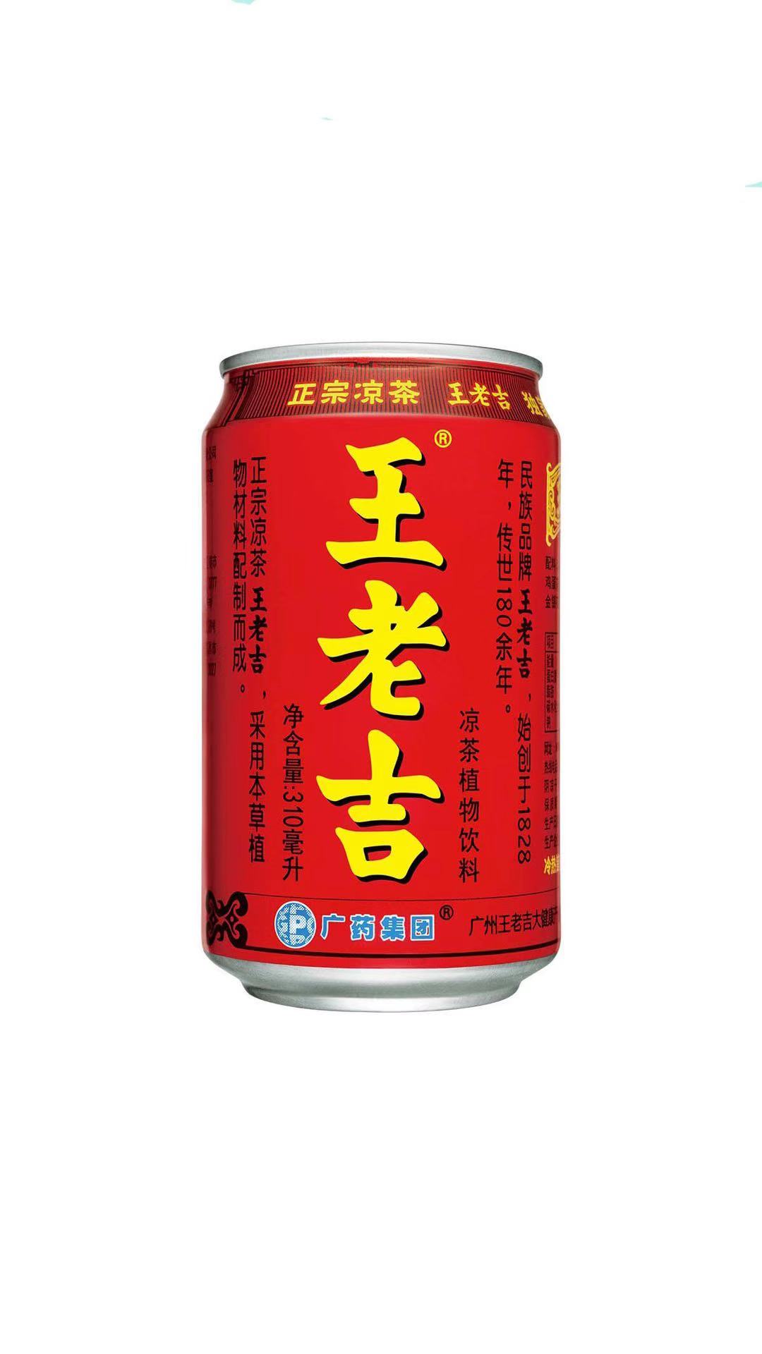 王 老 吉 Wong Lo Kat
