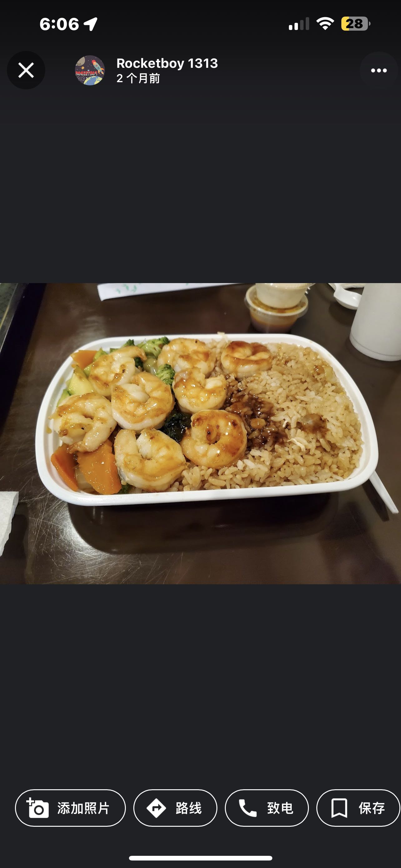 Hibachi Shrimp