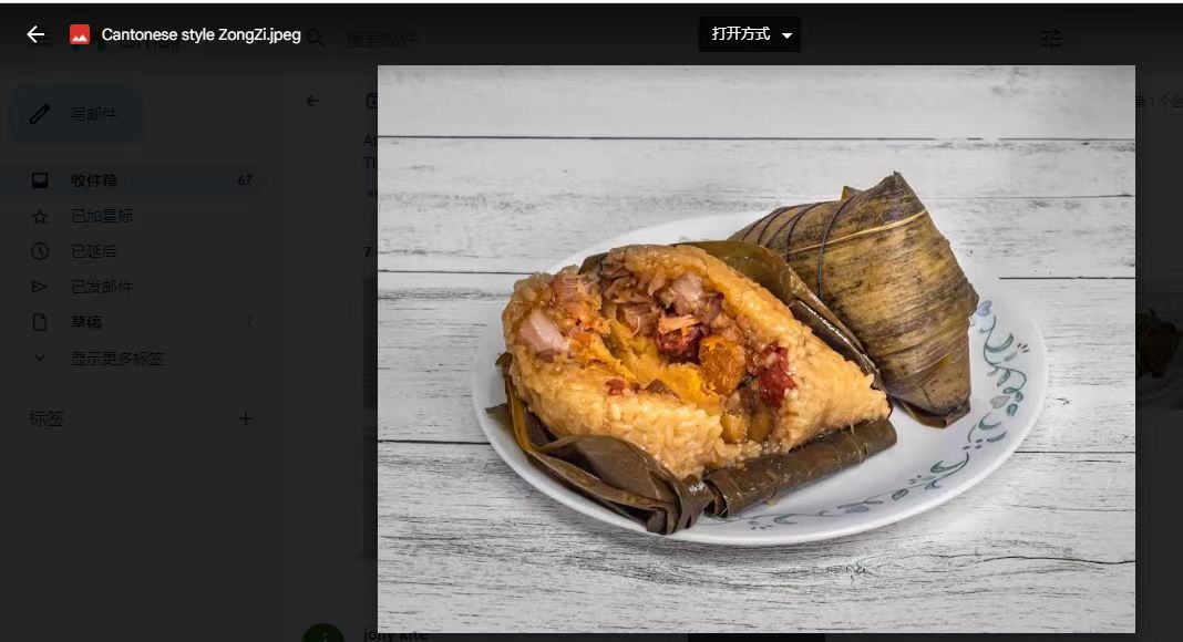 ⼴东⾁粽 Cantonese Pork Zongzi (Mung Bean etc.)