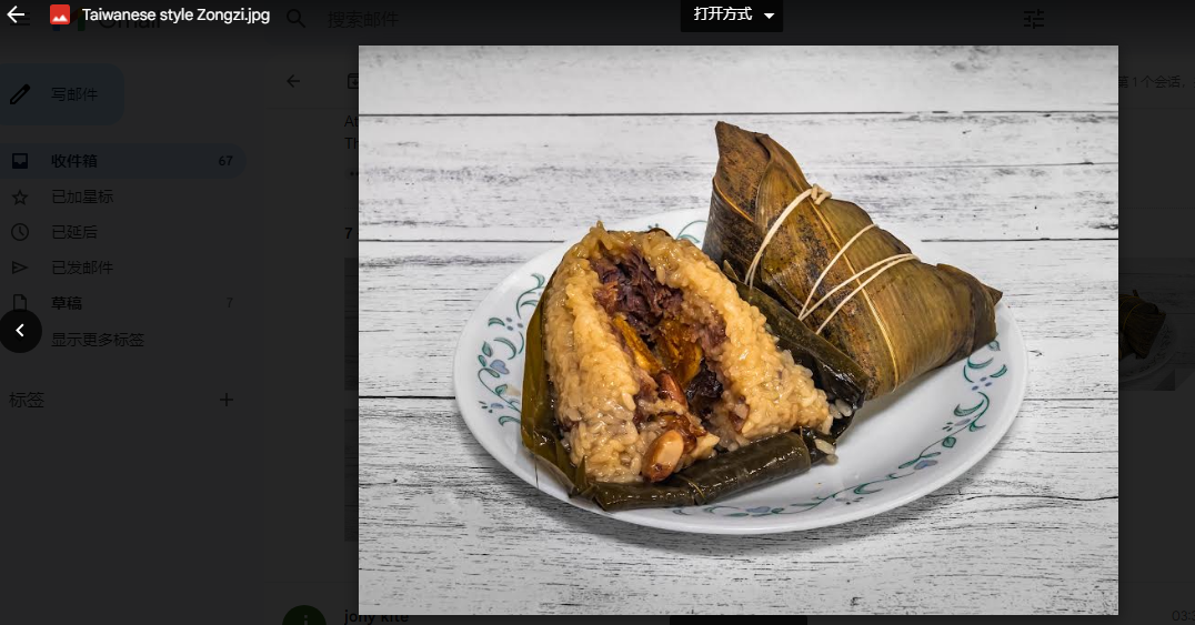 台湾肉粽 Taiwanese Meat Dumplings zong zi