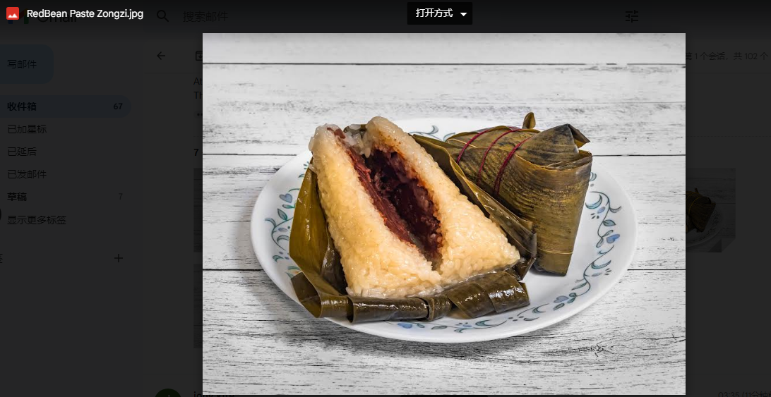 ⾖沙粽 Red Bean Paste ZongZi