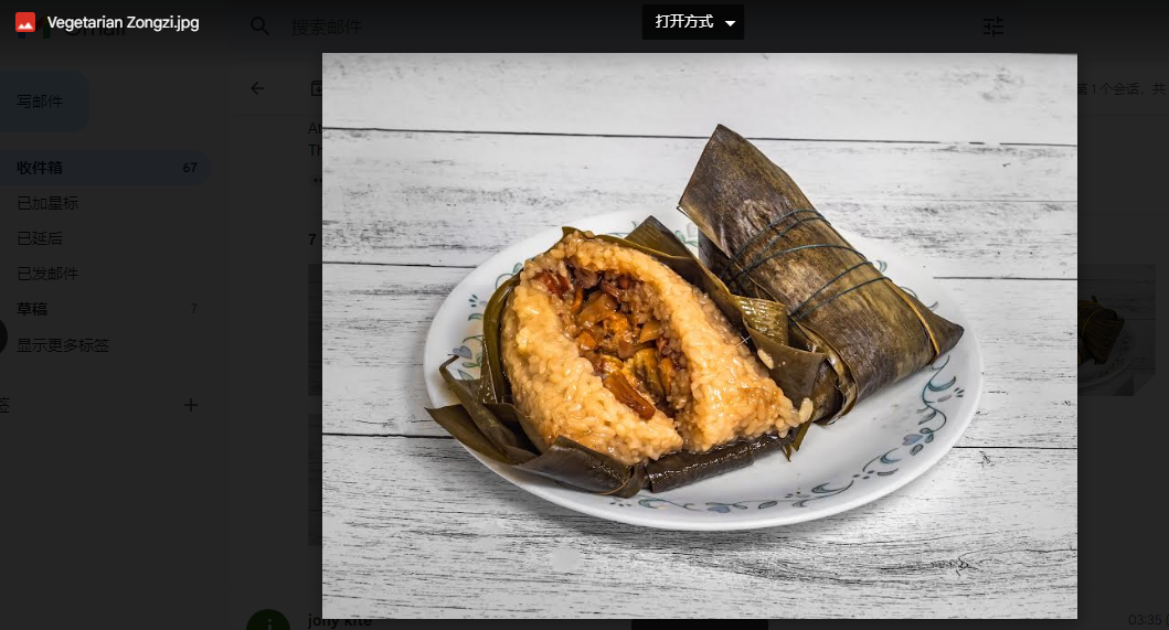 素粽 Vegetarian ZongZi