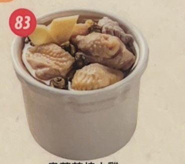 Chicken w/Dendrobinm Nobile Soup 虫草花炖土鸡