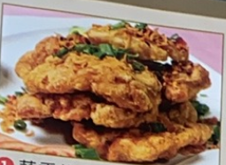 1. 蒜香排骨 Salt & Pepper Pork Chop