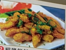 7. 椒鹽鮮魷 Salt & Pepper Squid
