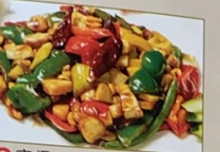 8. 宫保雞丁 Kung Pao Chicken w. Peanut