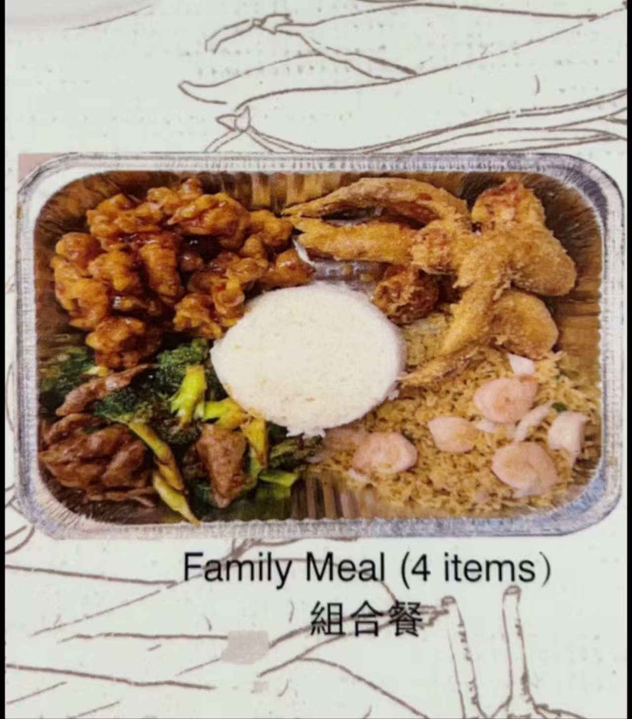 组合餐 P16.Family Meal (4 items)