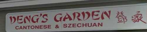 Deng's Garden Restaurant logo