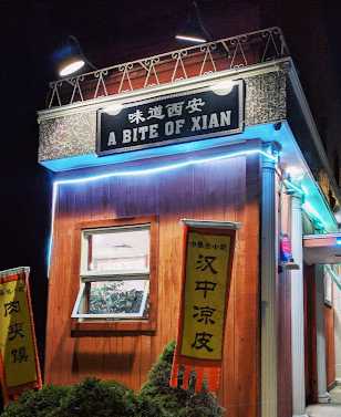 A Bite of Xian logo