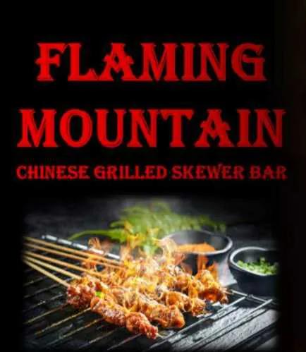 Flaming Mountain Chinese Grill & Skewer Bar 火焰山烧烤&烤鱼 logo