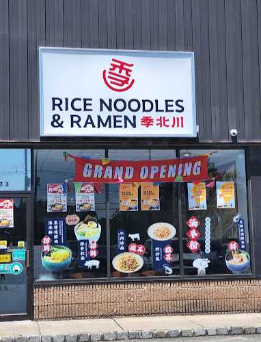 Ji Bei Chuan Rice Noodle Ramen logo