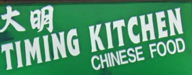 Timing Kitchen Chinese Cuisine logo