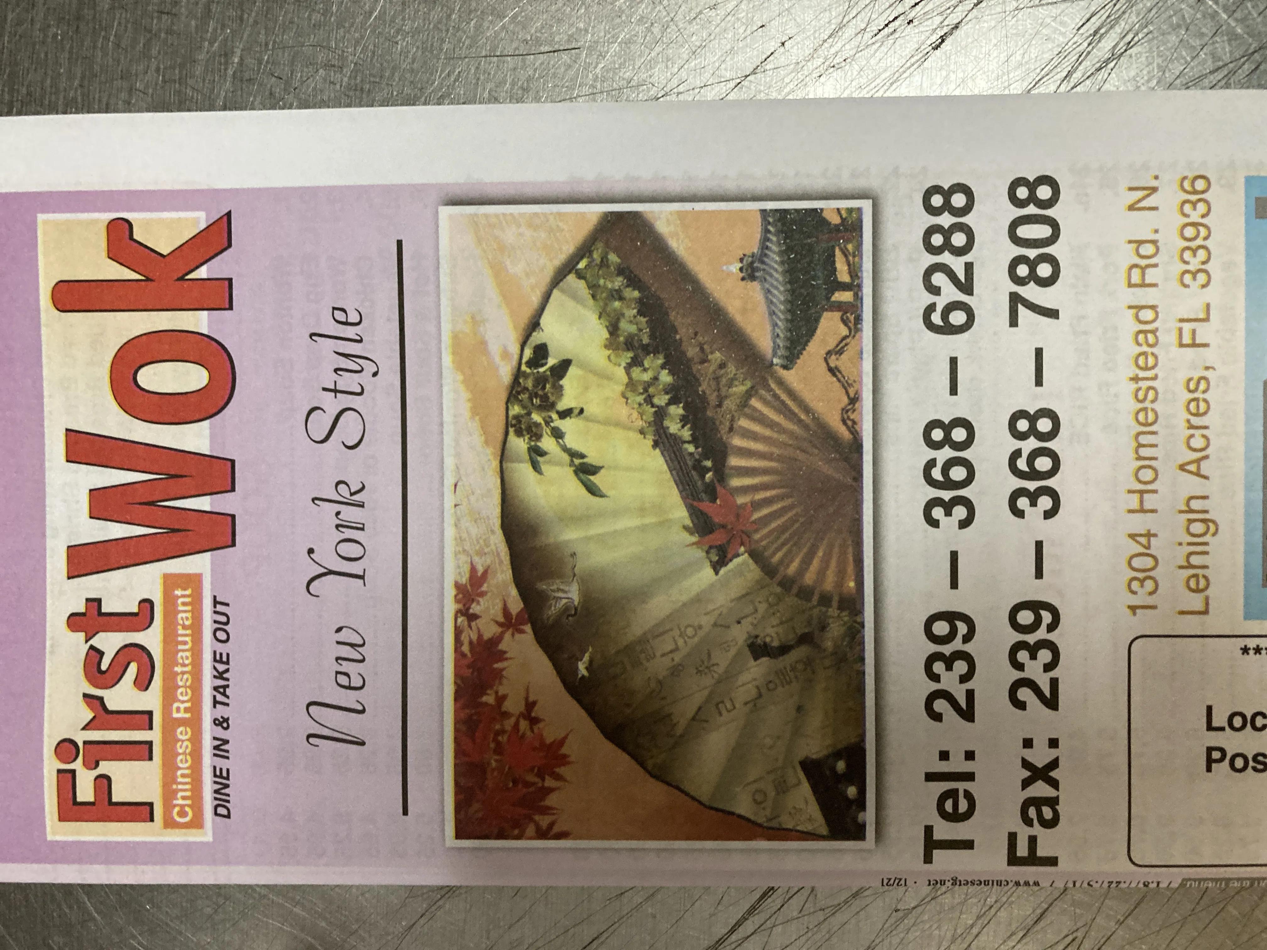 First Wok Chinese Restaurant logo