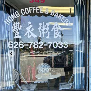 Hong  Coffee & Bakery logo